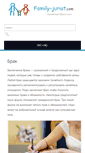 Mobile Screenshot of family-jurist.com
